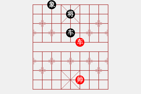 象棋棋譜圖片：以德服人(9星)-和-一秒一步(9星) - 步數(shù)：340 