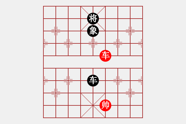 象棋棋譜圖片：以德服人(9星)-和-一秒一步(9星) - 步數(shù)：390 