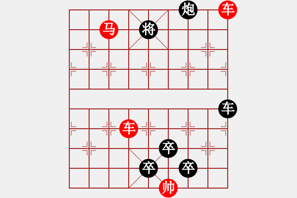 象棋棋譜圖片：《雅韻齋》【 三陽開泰 】 秦 臻 擬局 - 步數(shù)：20 