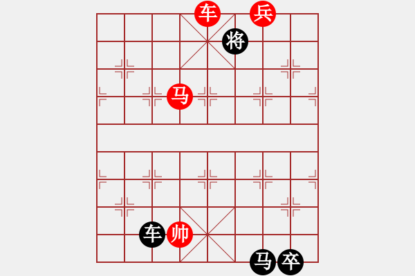 象棋棋譜圖片：車水馬龍 - 步數(shù)：50 