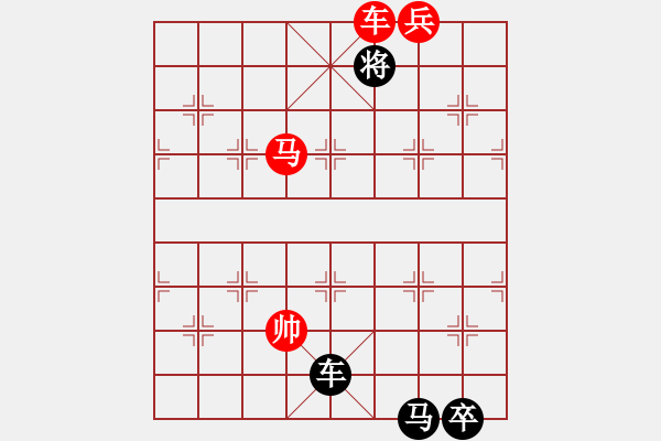 象棋棋譜圖片：車水馬龍 - 步數(shù)：53 