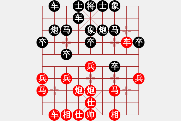 象棋棋谱图片：五六炮对反宫马 - 步数：20 