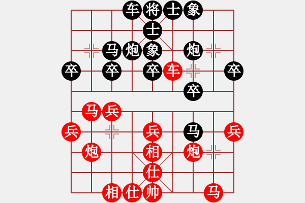 象棋棋譜圖片：野葡萄(8段)-和-太極登峰(3段) - 步數(shù)：30 