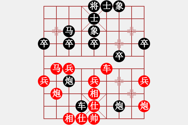 象棋棋譜圖片：野葡萄(8段)-和-太極登峰(3段) - 步數(shù)：40 