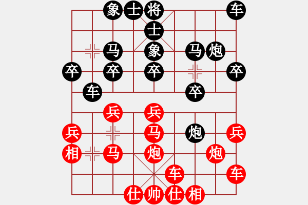 象棋棋譜圖片：橫才俊儒[紅] -VS- l李的勝[黑] - 步數(shù)：20 