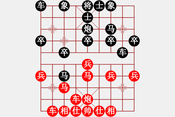 象棋棋谱图片：胡荣华 先和 林宏敏 - 步数：20 