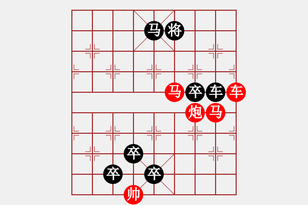 象棋棋譜圖片：攻殺小局（00009）…孫達(dá)軍 - 步數(shù)：0 