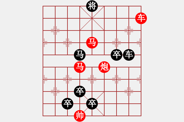 象棋棋譜圖片：攻殺小局（00009）…孫達(dá)軍 - 步數(shù)：20 