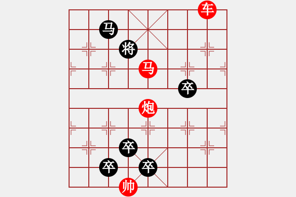 象棋棋譜圖片：攻殺小局（00009）…孫達(dá)軍 - 步數(shù)：40 