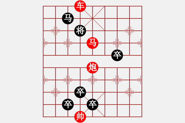 象棋棋譜圖片：攻殺小局（00009）…孫達(dá)軍 - 步數(shù)：41 