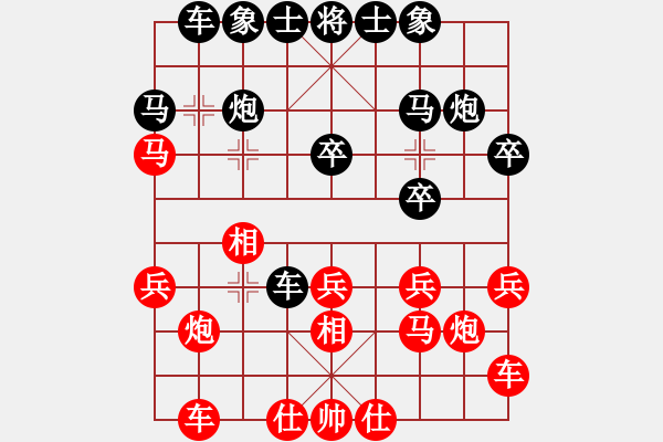 象棋棋譜圖片：棋壇之怪杰(9段)-和-rockway(5段) - 步數(shù)：20 