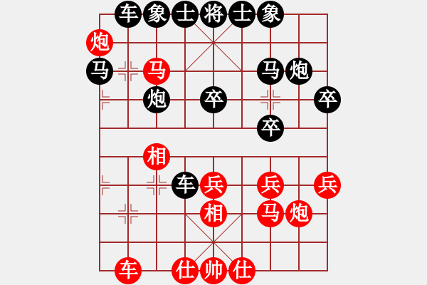 象棋棋譜圖片：棋壇之怪杰(9段)-和-rockway(5段) - 步數(shù)：30 