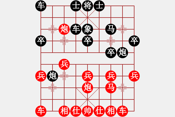 象棋棋譜圖片：夏天輸先勝任尚坤 - 步數(shù)：20 