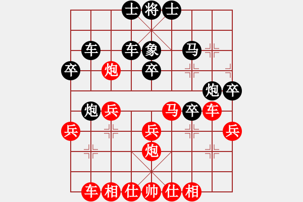 象棋棋譜圖片：夏天輸先勝任尚坤 - 步數(shù)：30 