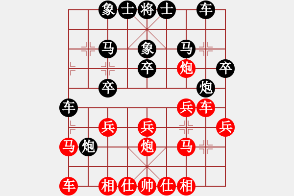 象棋棋譜圖片：聚散皆是緣5級先負(fù)mtche5級 - 步數(shù)：20 