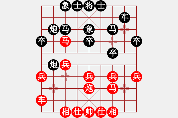 象棋棋譜圖片：屏風馬應中炮巡河炮（黑勝） - 步數(shù)：20 