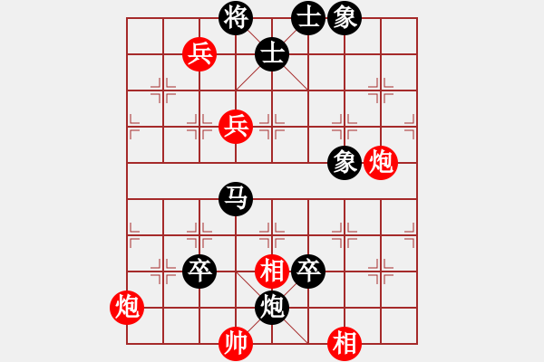 象棋棋譜圖片：【4】謝業(yè)枧 負 王躍飛 - 步數(shù)：100 