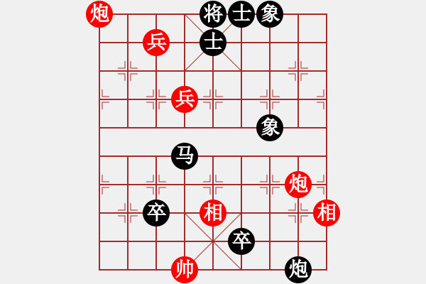 象棋棋譜圖片：【4】謝業(yè)枧 負 王躍飛 - 步數(shù)：108 