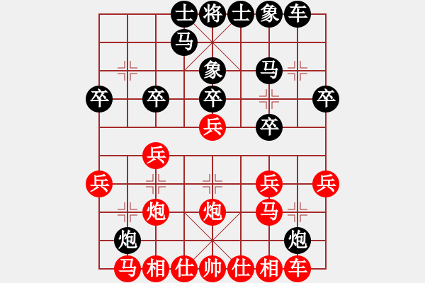 象棋棋譜圖片：【4】謝業(yè)枧 負 王躍飛 - 步數(shù)：20 