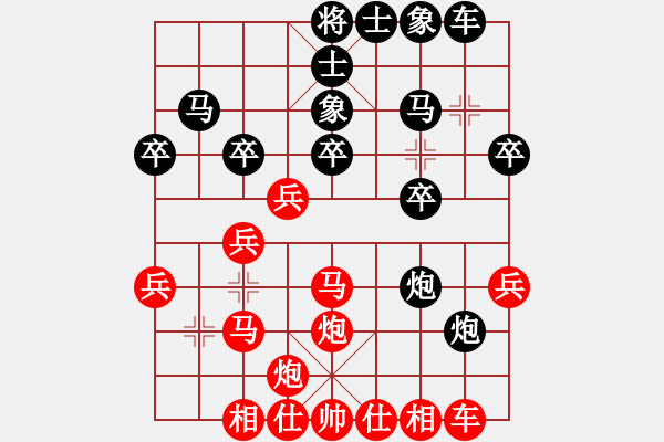 象棋棋譜圖片：【4】謝業(yè)枧 負 王躍飛 - 步數(shù)：30 