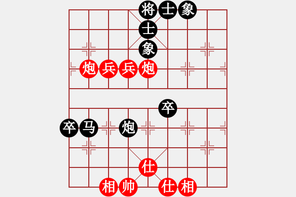 象棋棋譜圖片：【4】謝業(yè)枧 負 王躍飛 - 步數(shù)：70 