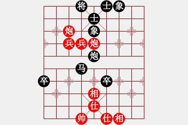 象棋棋譜圖片：【4】謝業(yè)枧 負 王躍飛 - 步數(shù)：80 