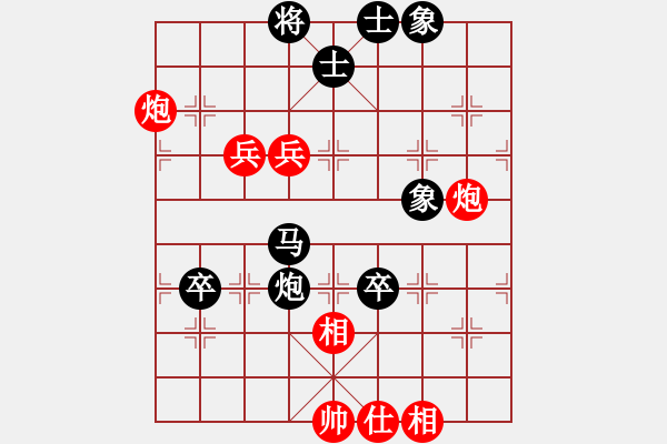 象棋棋譜圖片：【4】謝業(yè)枧 負 王躍飛 - 步數(shù)：90 