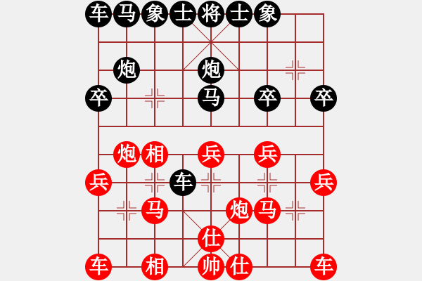 象棋棋譜圖片：橫才俊儒[紅] -VS- 黑暗與光明[黑] - 步數：20 