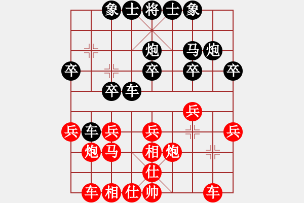 象棋棋譜圖片：灑瀟(9星)-勝-大將第一(9星) - 步數(shù)：20 