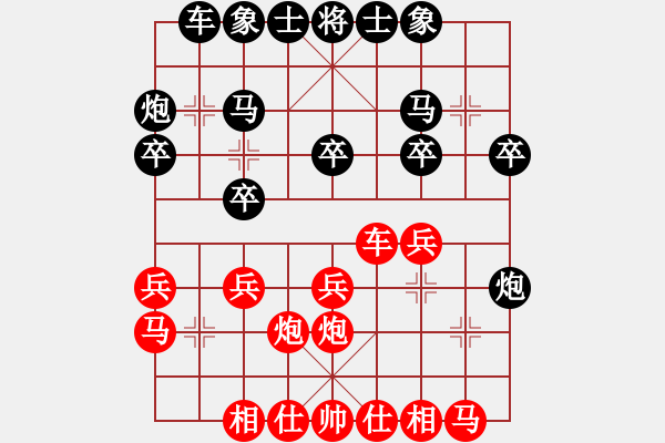 象棋棋譜圖片：強(qiáng)強(qiáng)愛瘋了(天罡)-和-書劍漁樵(無極) - 步數(shù)：20 