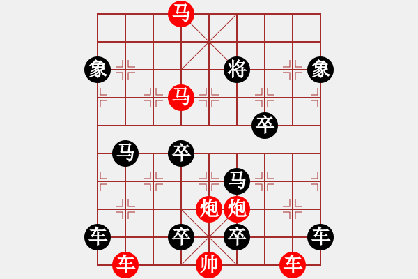 象棋棋譜圖片：【雅韻齋】28《入妙文章本平淡★出奇棋局蘊(yùn)精華》 秦 臻 - 步數(shù)：55 