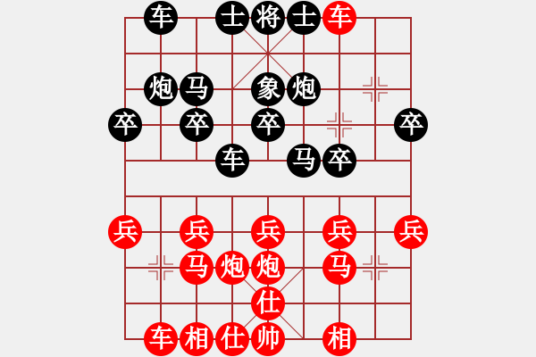 象棋棋譜圖片：玩死你呵(1段)-和-星作棋子(5段) - 步數(shù)：20 