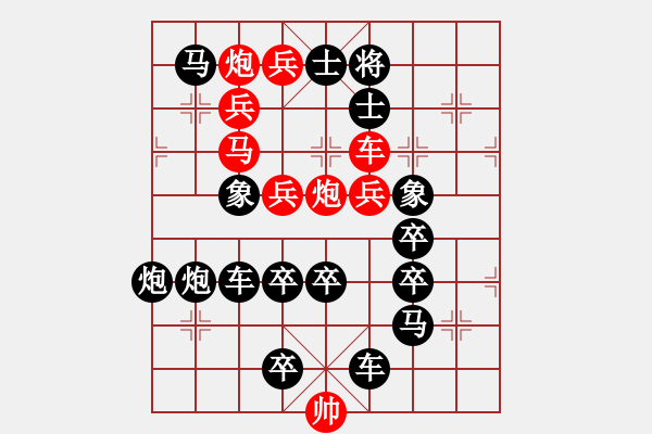 象棋棋譜圖片：【 馬踏飛燕 】秦 臻 擬局 - 步數(shù)：0 