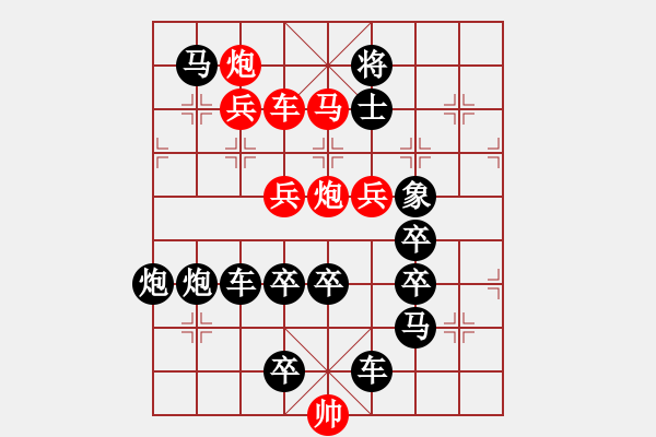 象棋棋譜圖片：【 馬踏飛燕 】秦 臻 擬局 - 步數(shù)：30 