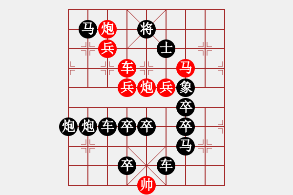 象棋棋譜圖片：【 馬踏飛燕 】秦 臻 擬局 - 步數(shù)：40 