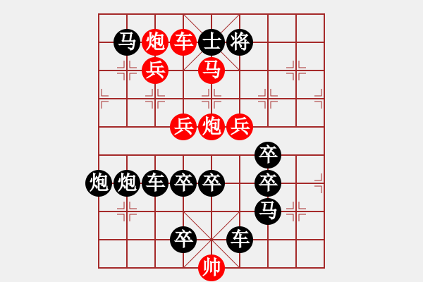 象棋棋譜圖片：【 馬踏飛燕 】秦 臻 擬局 - 步數(shù)：50 