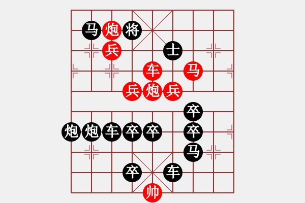 象棋棋譜圖片：【 馬踏飛燕 】秦 臻 擬局 - 步數(shù)：60 