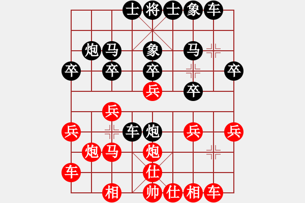 象棋棋谱图片：第1轮：司徒润安先负何嘉俊 - 步数：20 