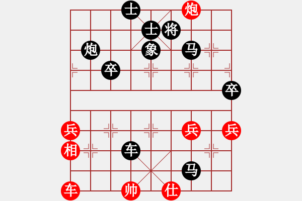 象棋棋谱图片：第1轮：司徒润安先负何嘉俊 - 步数：56 