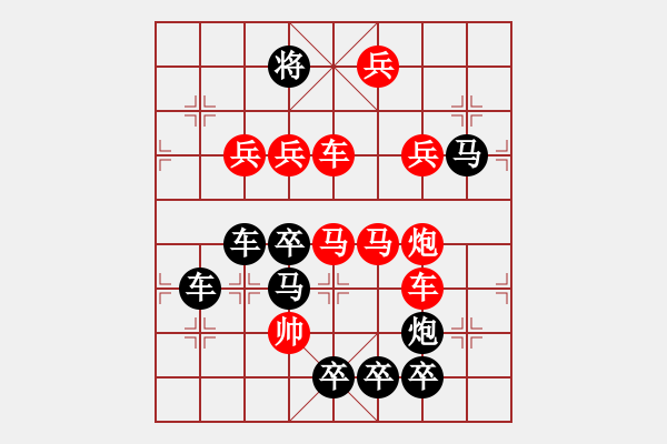 象棋棋譜圖片：【 無出其右 】 秦 臻 擬局 - 步數(shù)：10 