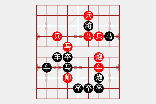 象棋棋譜圖片：【 無出其右 】 秦 臻 擬局 - 步數(shù)：20 