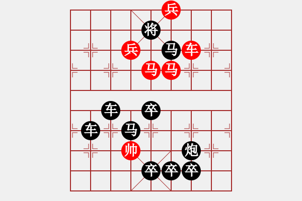 象棋棋譜圖片：【 無出其右 】 秦 臻 擬局 - 步數(shù)：40 