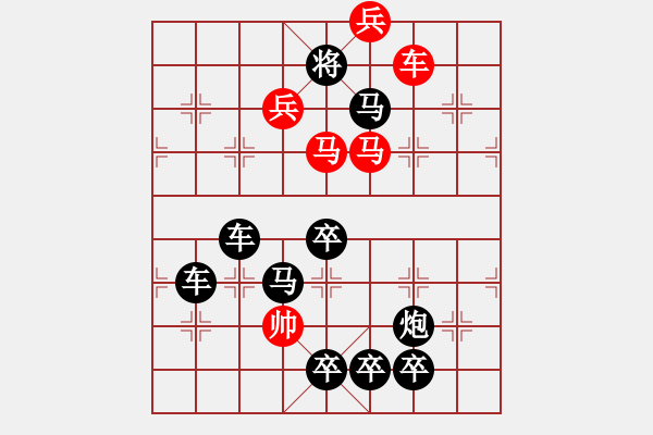 象棋棋譜圖片：【 無出其右 】 秦 臻 擬局 - 步數(shù)：41 