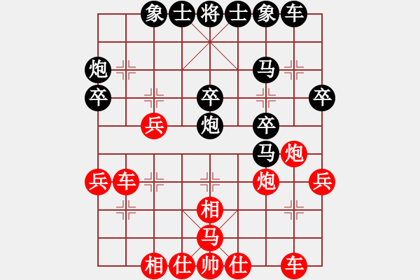 象棋棋譜圖片：中炮巡河炮對屏風(fēng)馬 紅勝 - 步數(shù)：30 