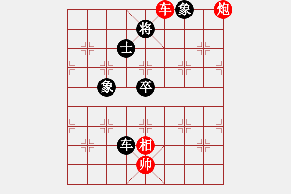 象棋棋谱图片：徐超 先和 熊学元 - 步数：110 