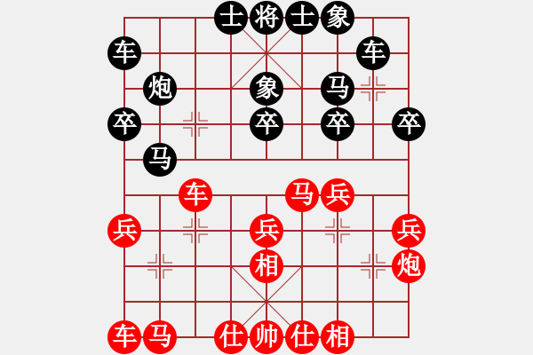 象棋棋譜圖片：乾潭黃良根(電神)-勝-開(kāi)局專賣店(風(fēng)魔) - 步數(shù)：20 