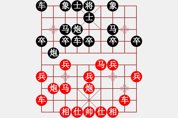 象棋棋譜圖片：張婷婷 先和 韓冰 - 步數(shù)：20 