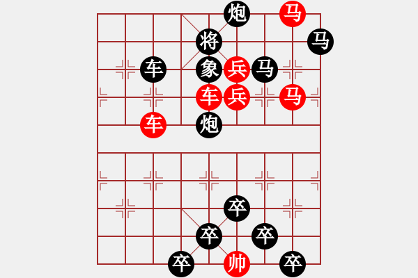 象棋棋譜圖片：☆《雅韻齋》☆【兩岸青山相對(duì)出◆一片孤帆日邊來(lái)】☆　　秦 臻 擬局 - 步數(shù)：10 