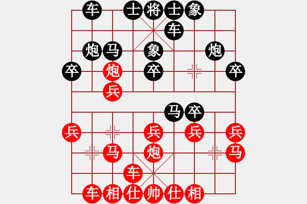 象棋棋譜圖片：太湖戰(zhàn)艦(9星)-負-玉骨銷魂(北斗) - 步數(shù)：20 