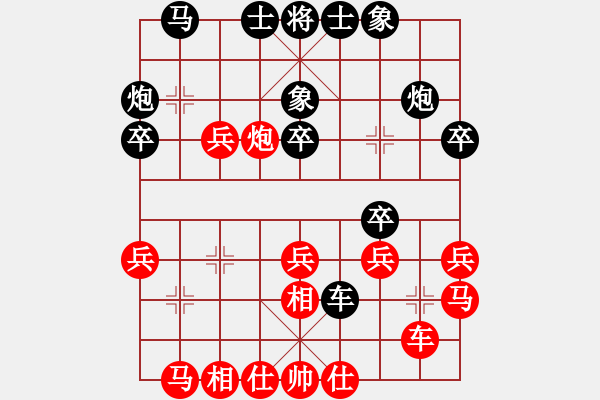 象棋棋譜圖片：太湖戰(zhàn)艦(9星)-負-玉骨銷魂(北斗) - 步數(shù)：30 